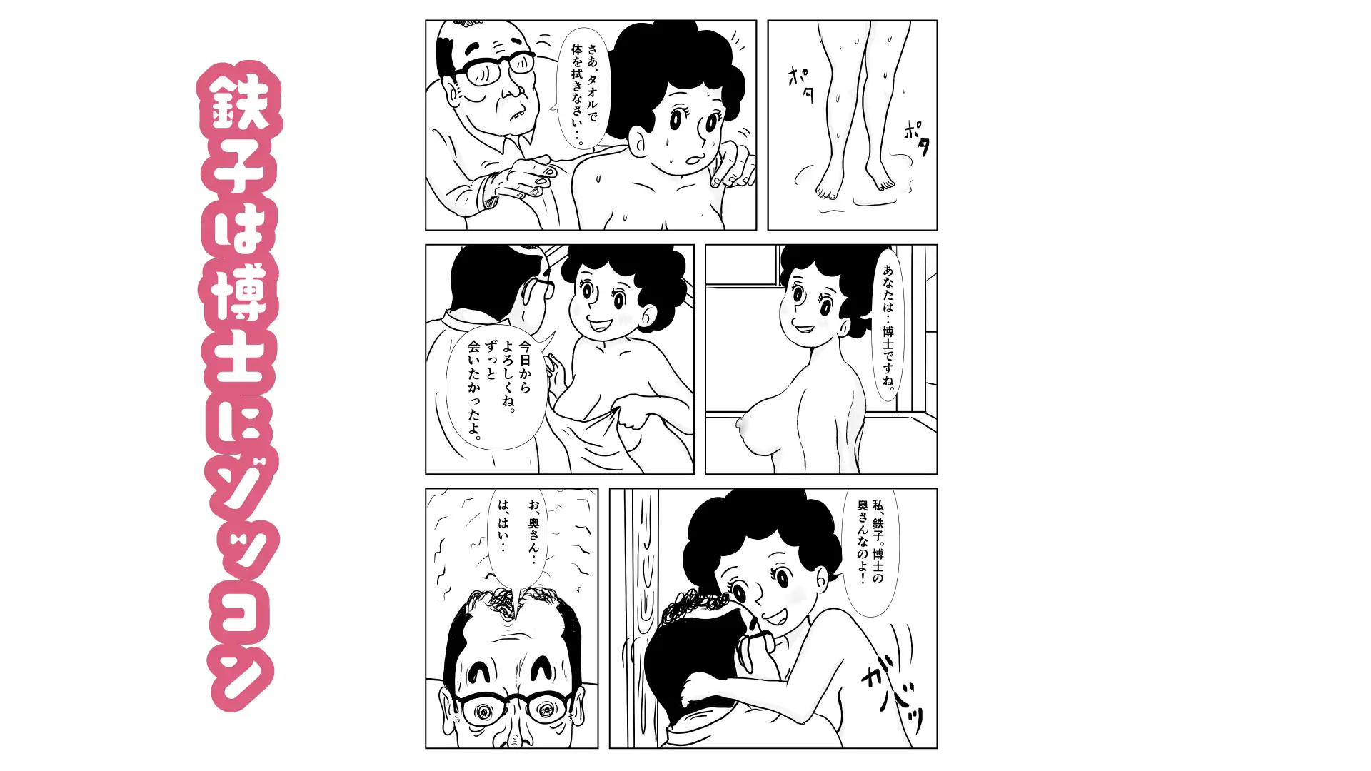 奥様はアンドロイド -博士の初体験編- サンプル画像 3