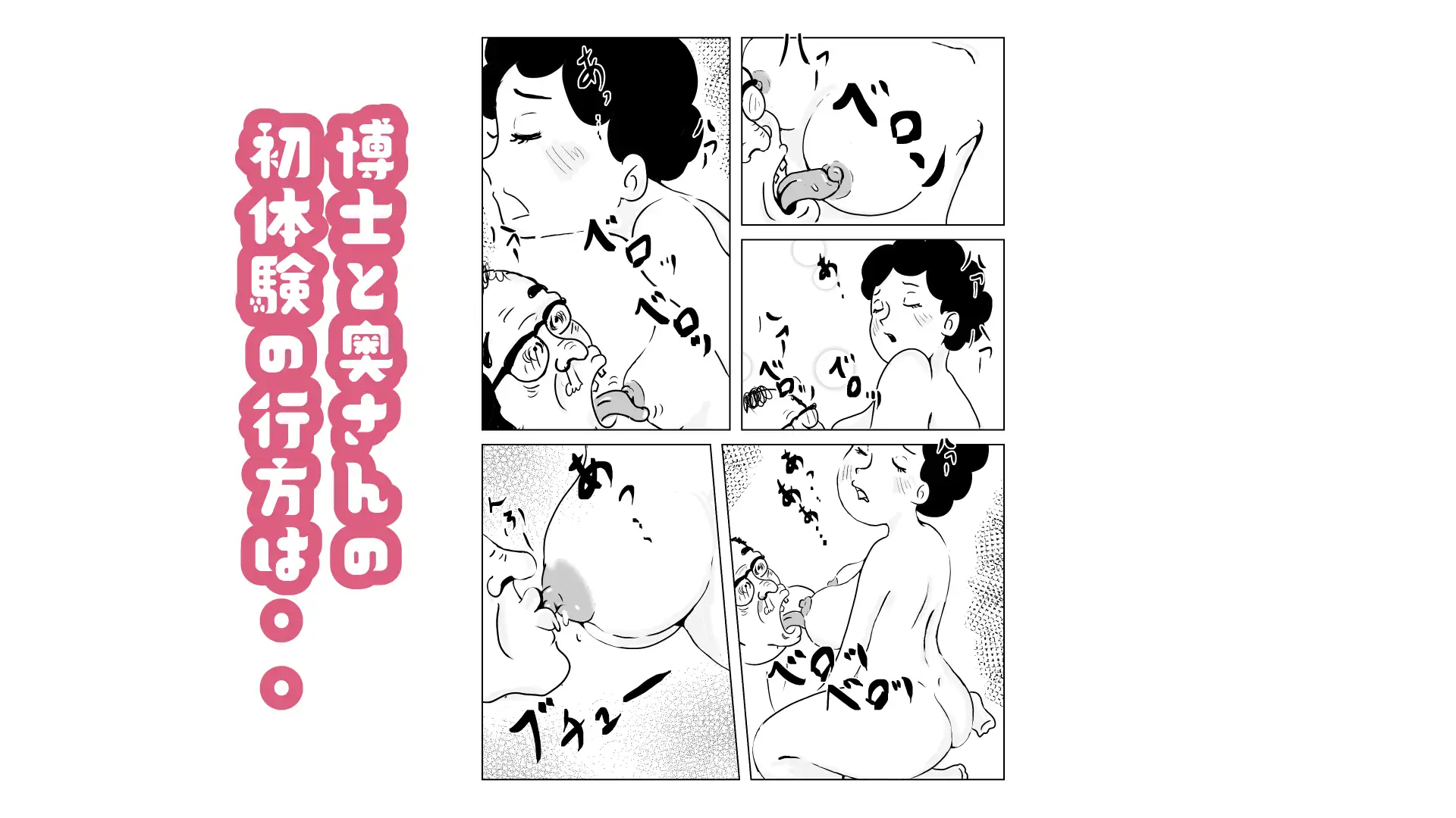 奥様はアンドロイド -博士の初体験編- サンプル画像 5