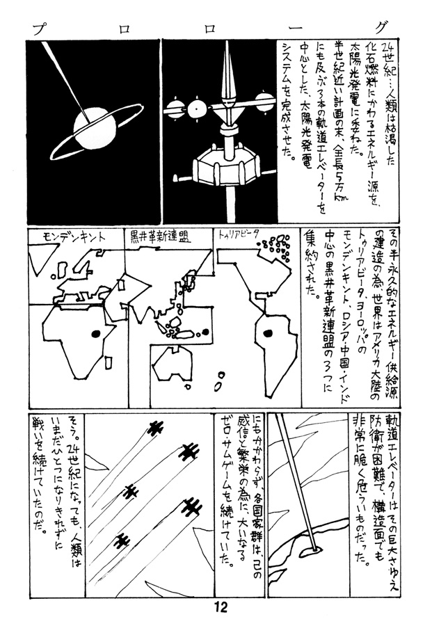 ア○マス00 1stシーズン完全版-2