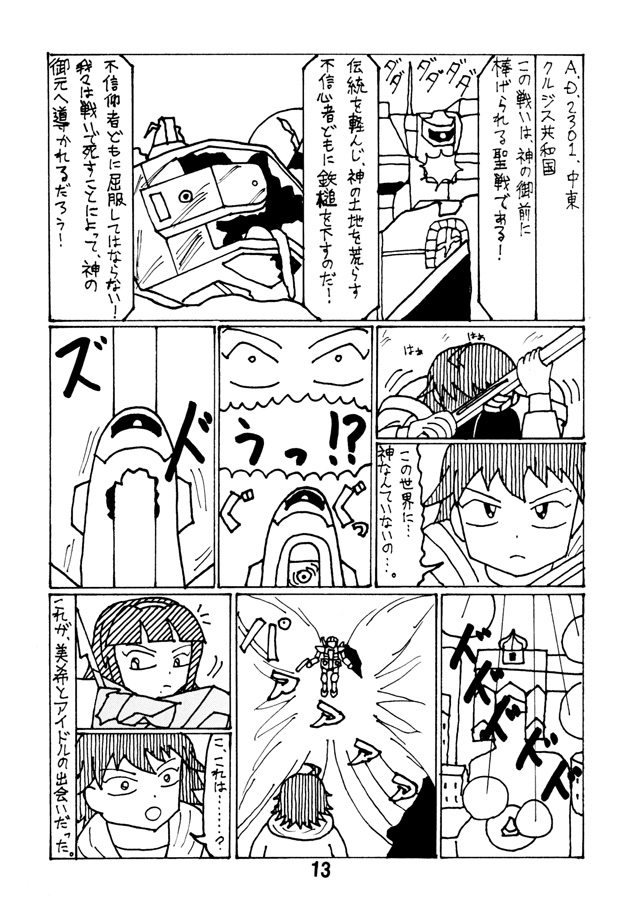 ア○マス00 1stシーズン完全版-3