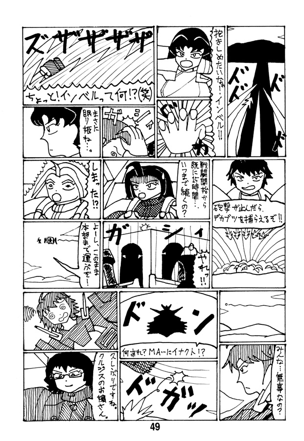 ア○マス00 1stシーズン完全版-4