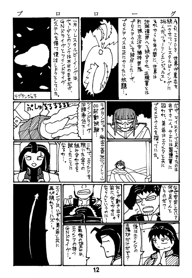 ア○マス00 2stシーズン完全版-2