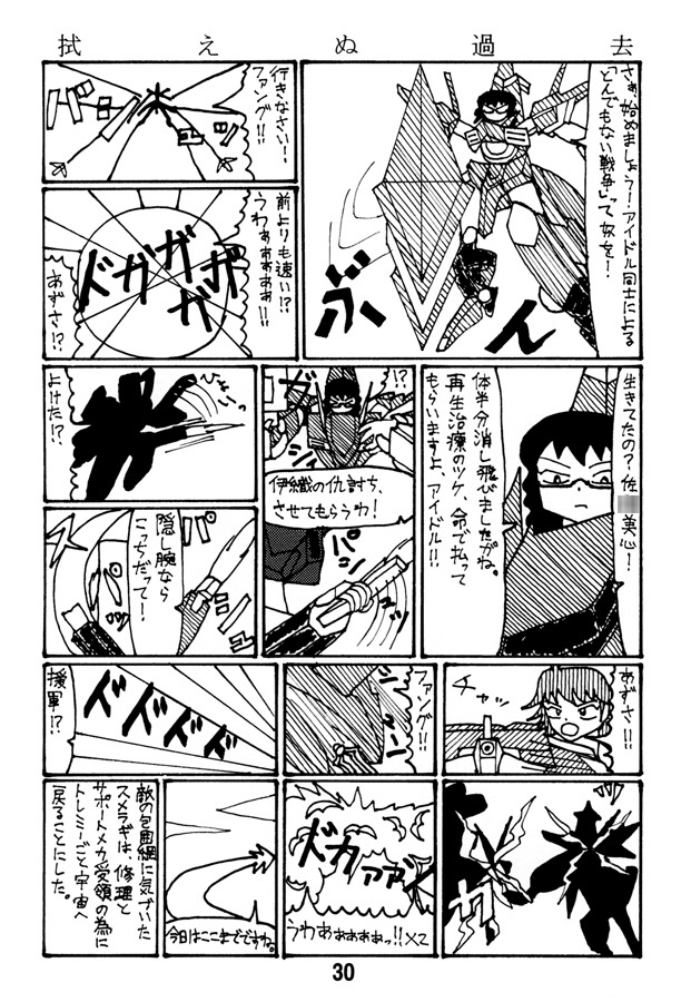 ア○マス00 2stシーズン完全版-3