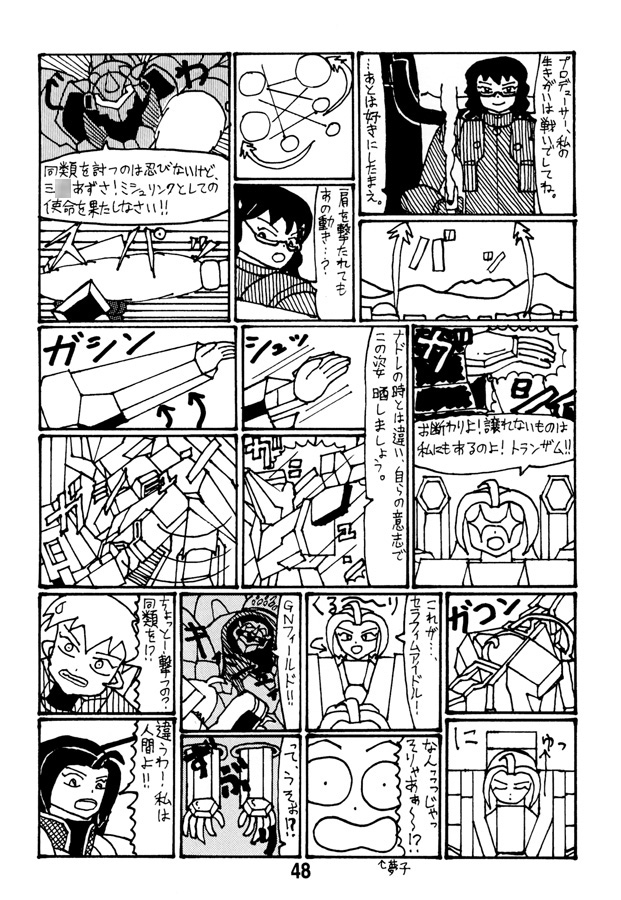 ア○マス00 2stシーズン完全版-4