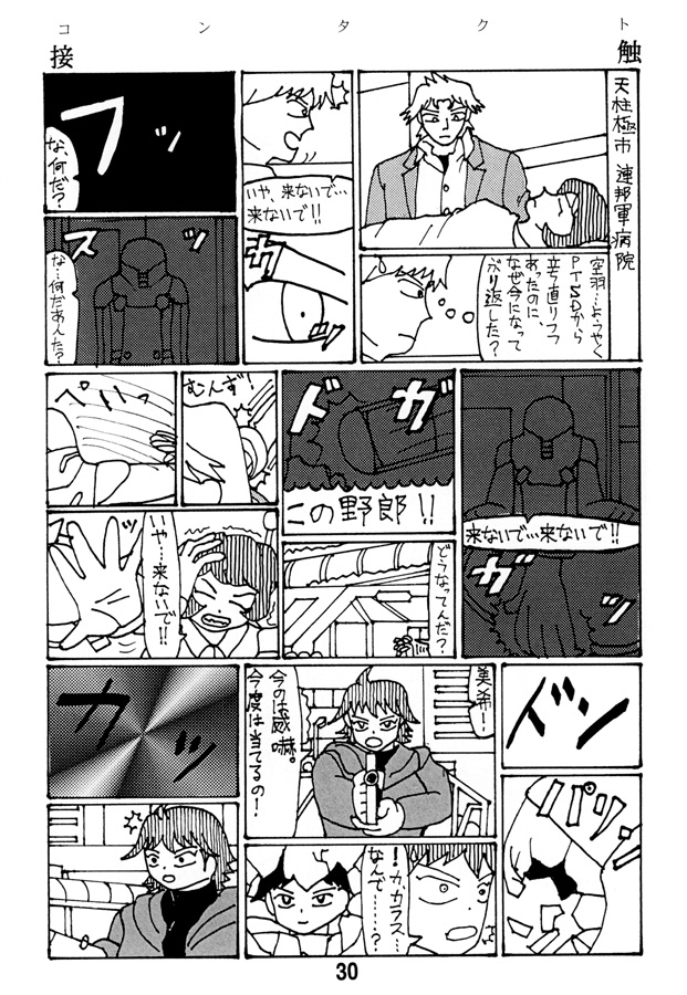 ア○マス00 劇場版-3