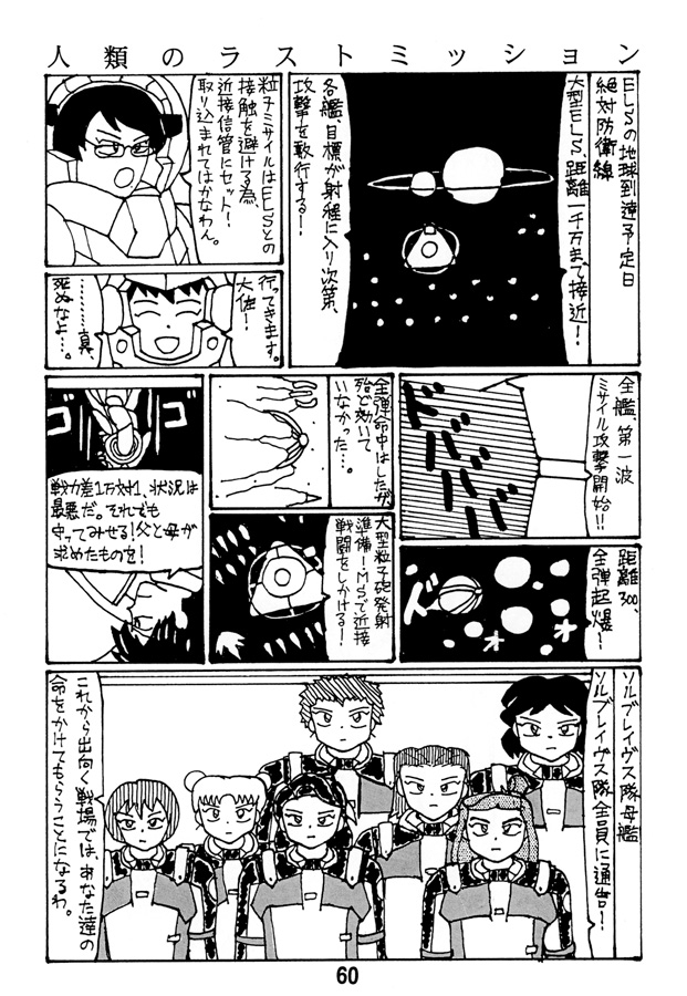 ア○マス00 劇場版-4
