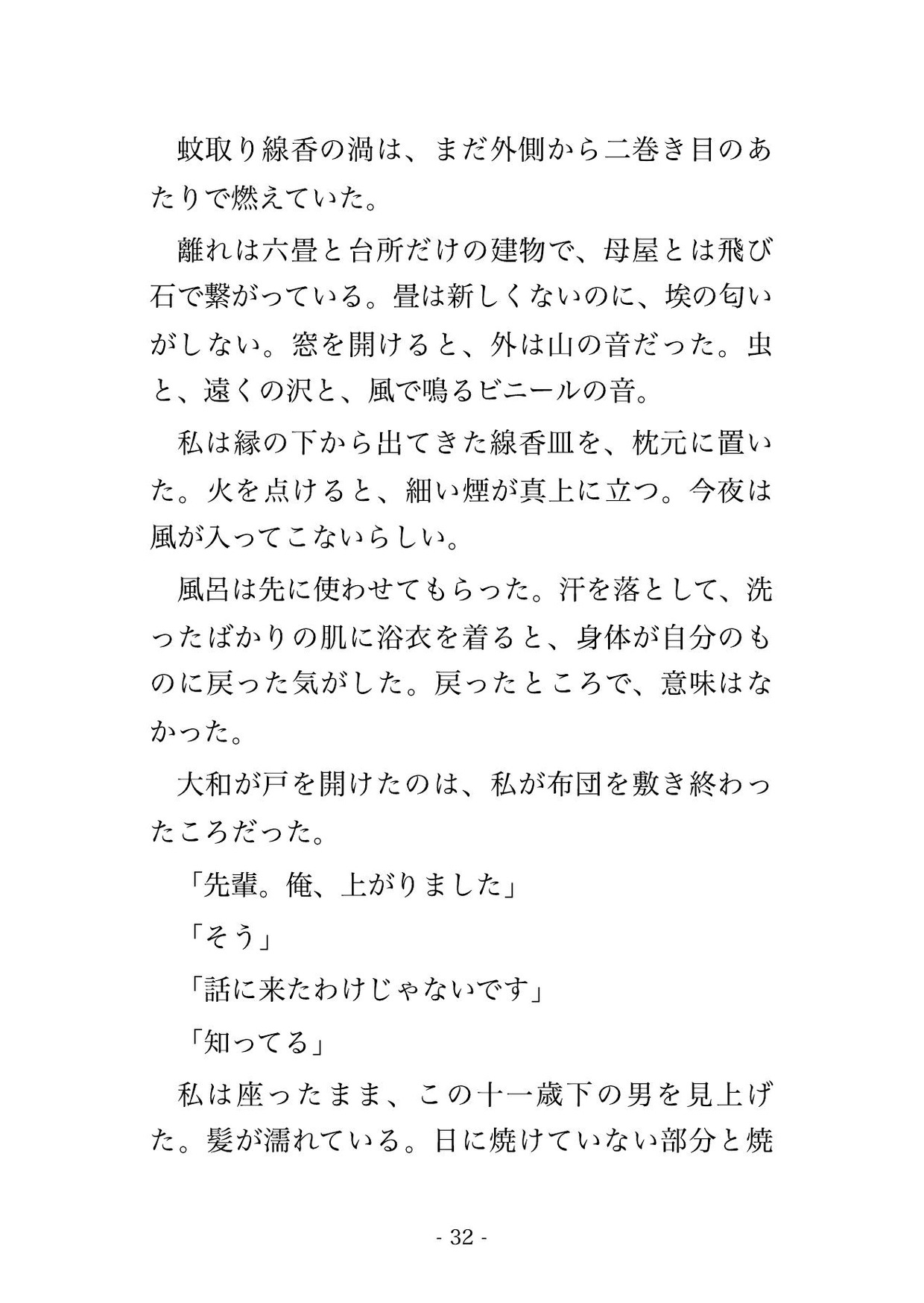 収穫を手伝う果樹園の温室で十一歳下の若い農家に「実より先輩を熟れさせたい」と土の熱のなか抱き潰され孕むまで出された年上バイヤーの話♡♡♡ サンプル7