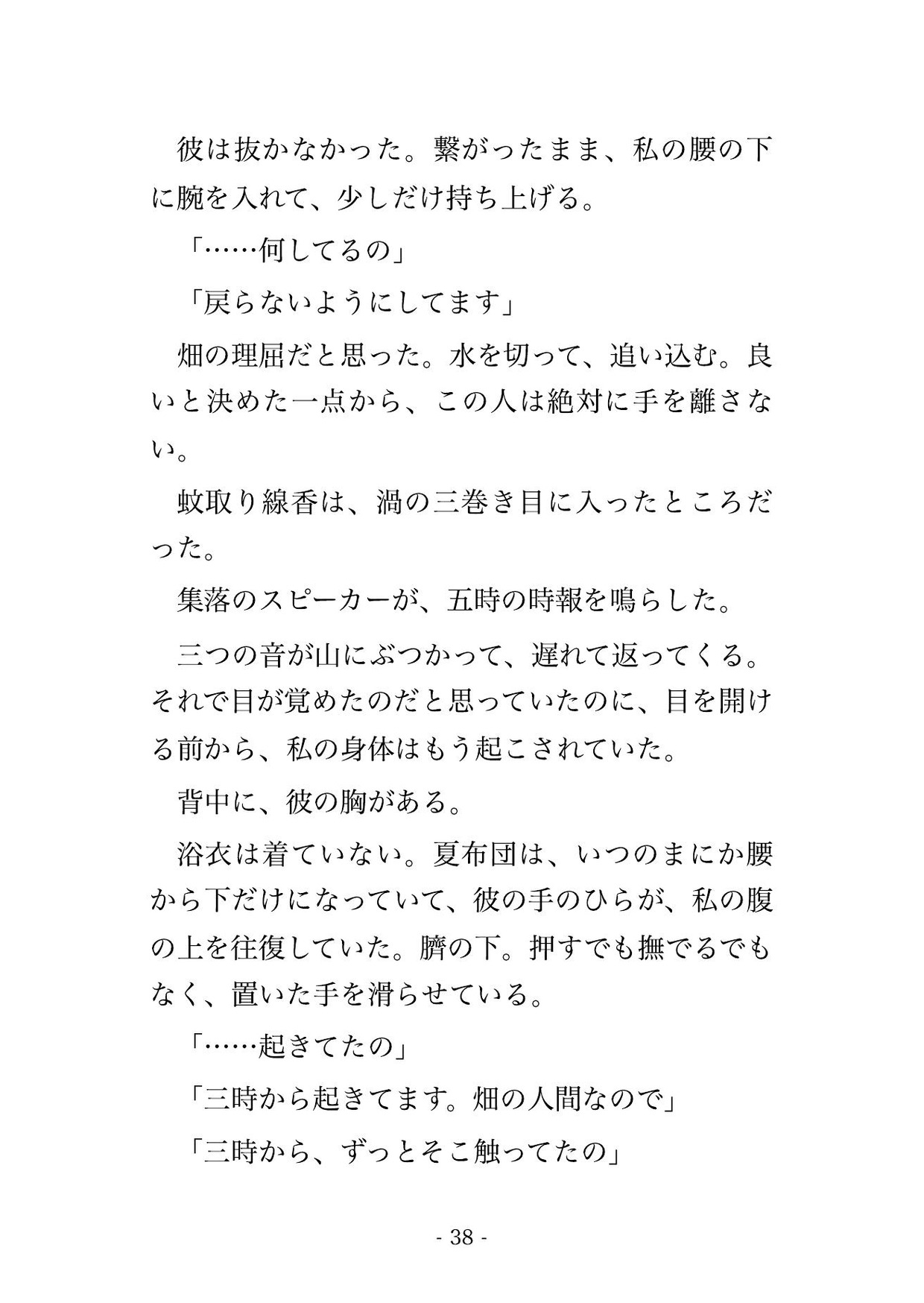 収穫を手伝う果樹園の温室で十一歳下の若い農家に「実より先輩を熟れさせたい」と土の熱のなか抱き潰され孕むまで出された年上バイヤーの話♡♡♡ サンプル8