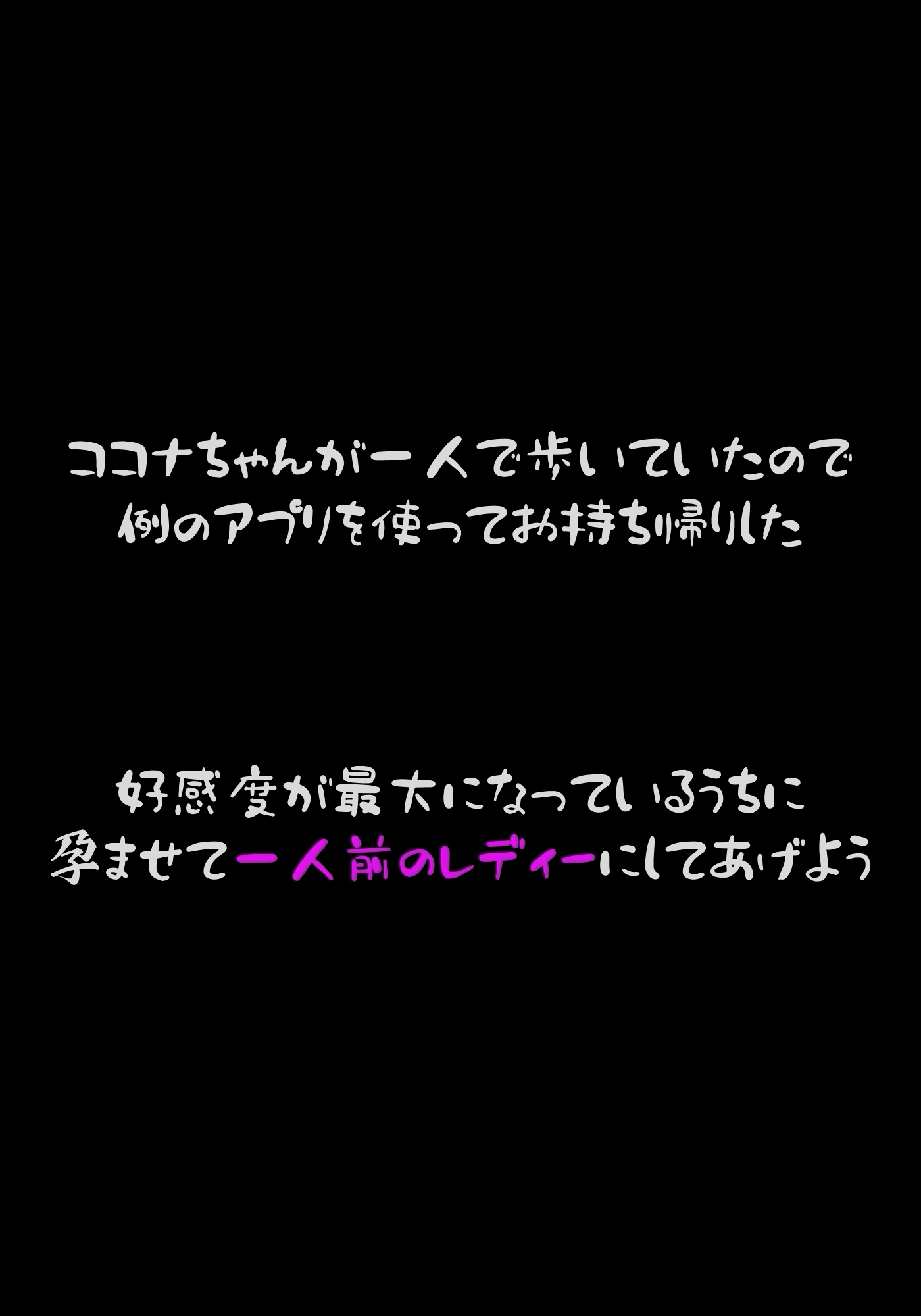 ココナちゃんを押し倒して孕ませるLive2D 画像3