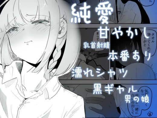 クーデレ黒肌ギャルは雨で濡れた肌で気持ちよく甘やかす 雨々宿り-2