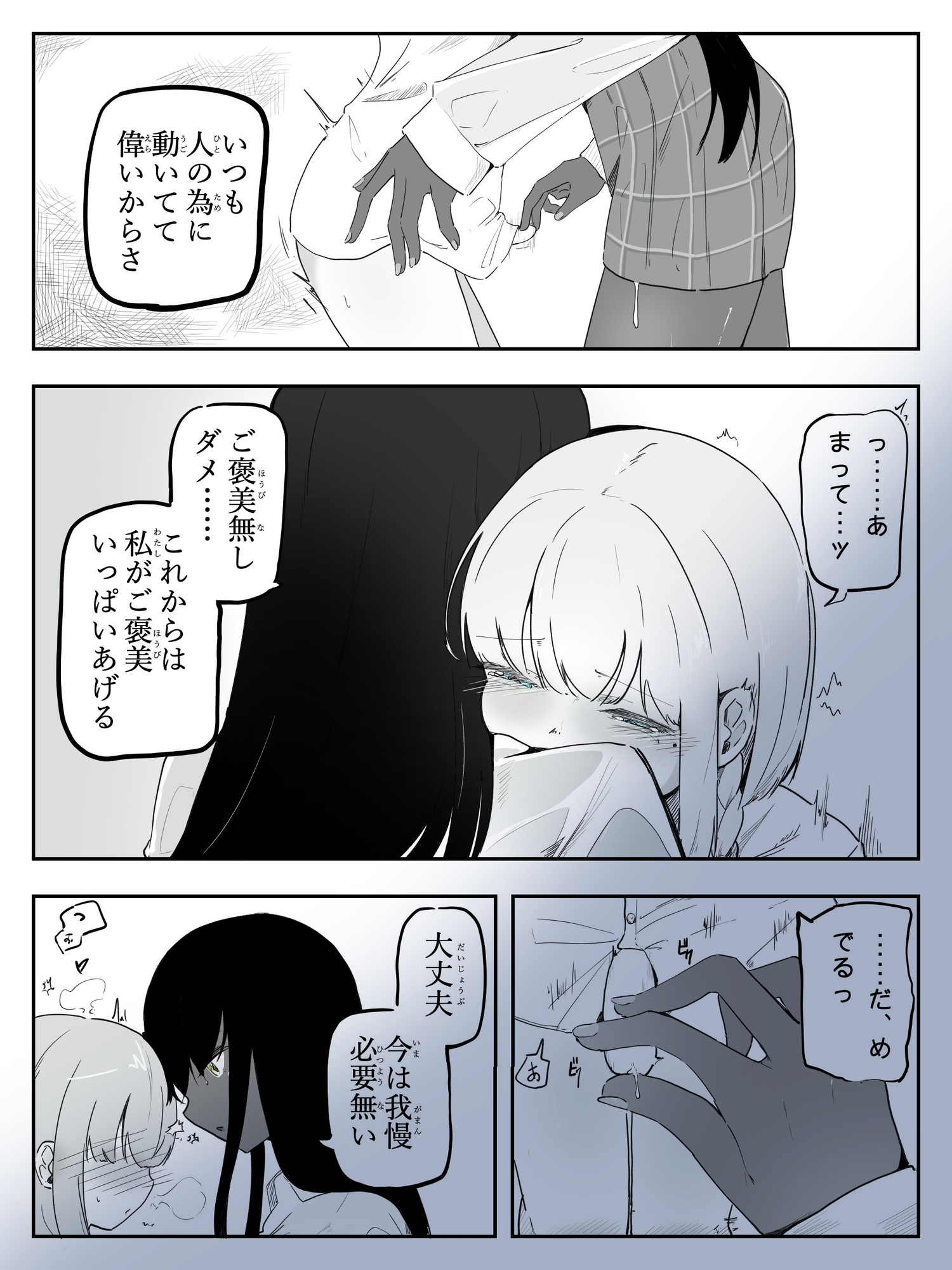 クーデレ黒肌ギャルは雨で濡れた肌で気持ちよく甘やかす 雨々宿り-5