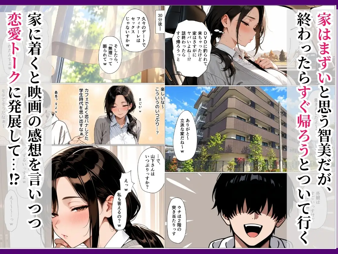 バ先の爆乳レス妻を持ち帰ったら理性崩壊して潮だくセックスに発展した話 サンプル画像 4