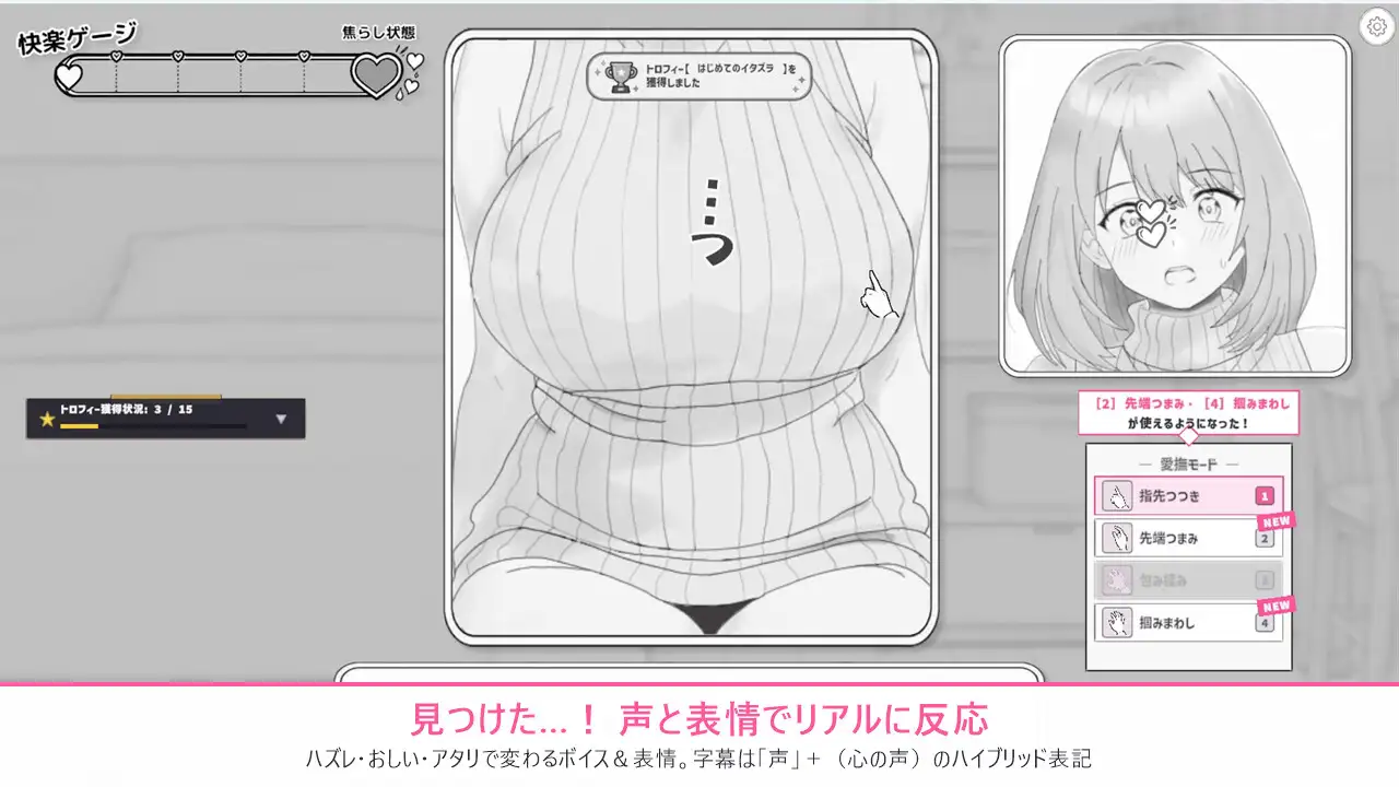 セーター越しの乳首弄りでイカサレちゃう女の子 サンプル画像 2