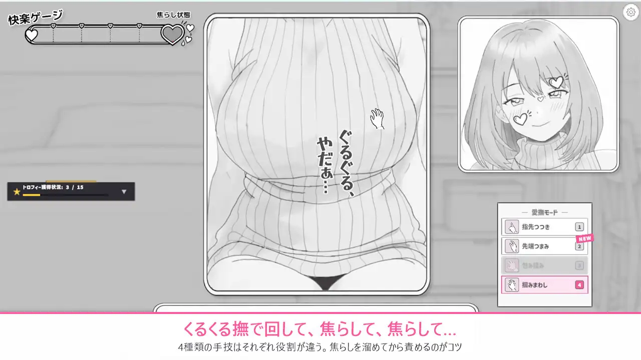 セーター越しの乳首弄りでイカサレちゃう女の子 サンプル画像 3