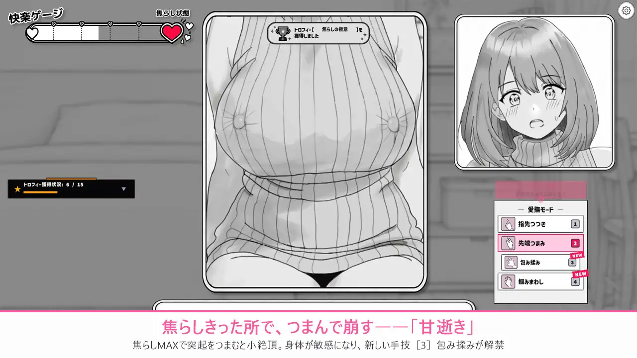 セーター越しの乳首弄りでイカサレちゃう女の子 サンプル画像 4