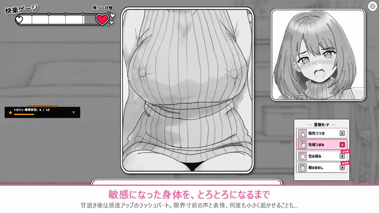セーター越しの乳首弄りでイカサレちゃう女の子 サンプル画像 5
