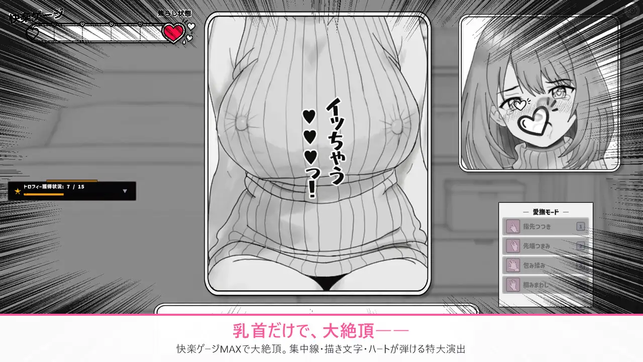 セーター越しの乳首弄りでイカサレちゃう女の子 サンプル画像 6