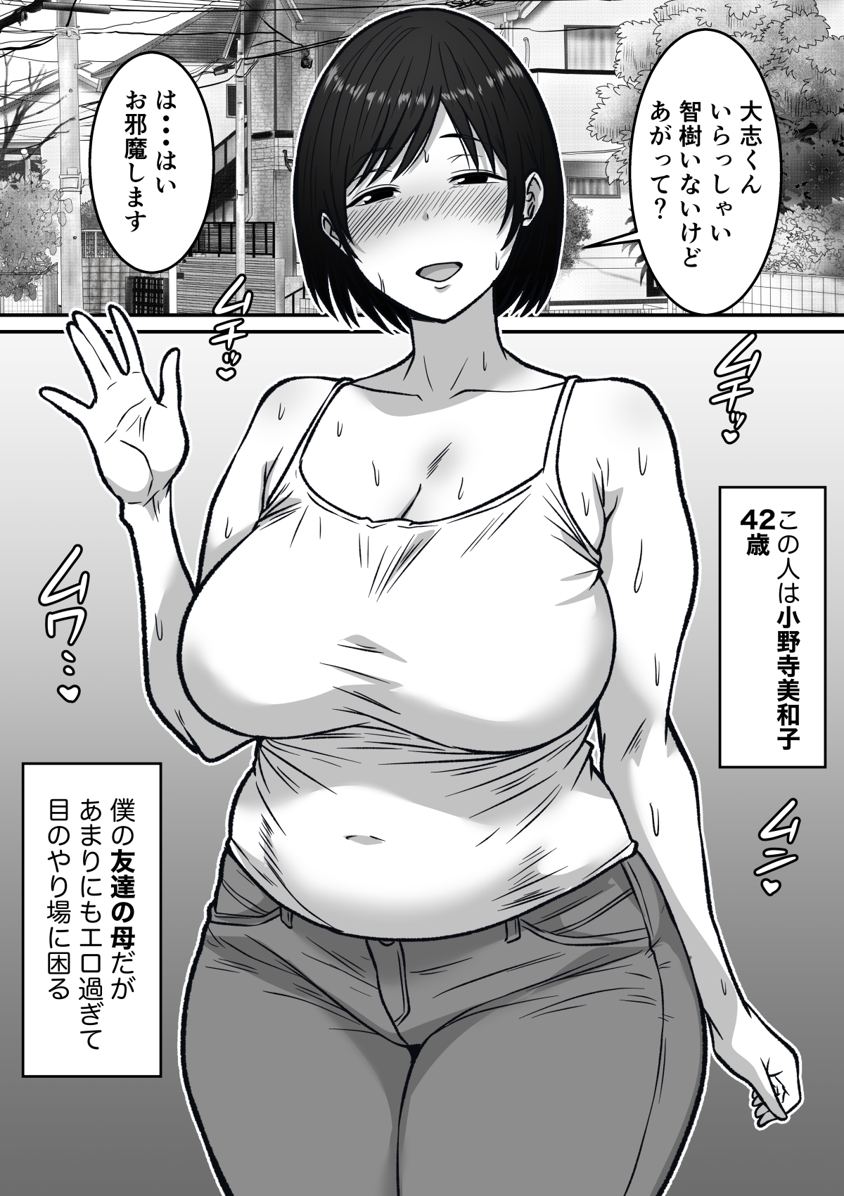 友達の母がエロ過ぎるのでセックスさせてもらった サンプル画像 5