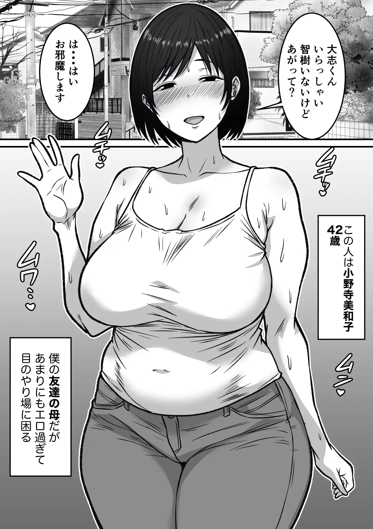 友達の母がエロ過ぎるのでセックスさせてもらった サンプル5
