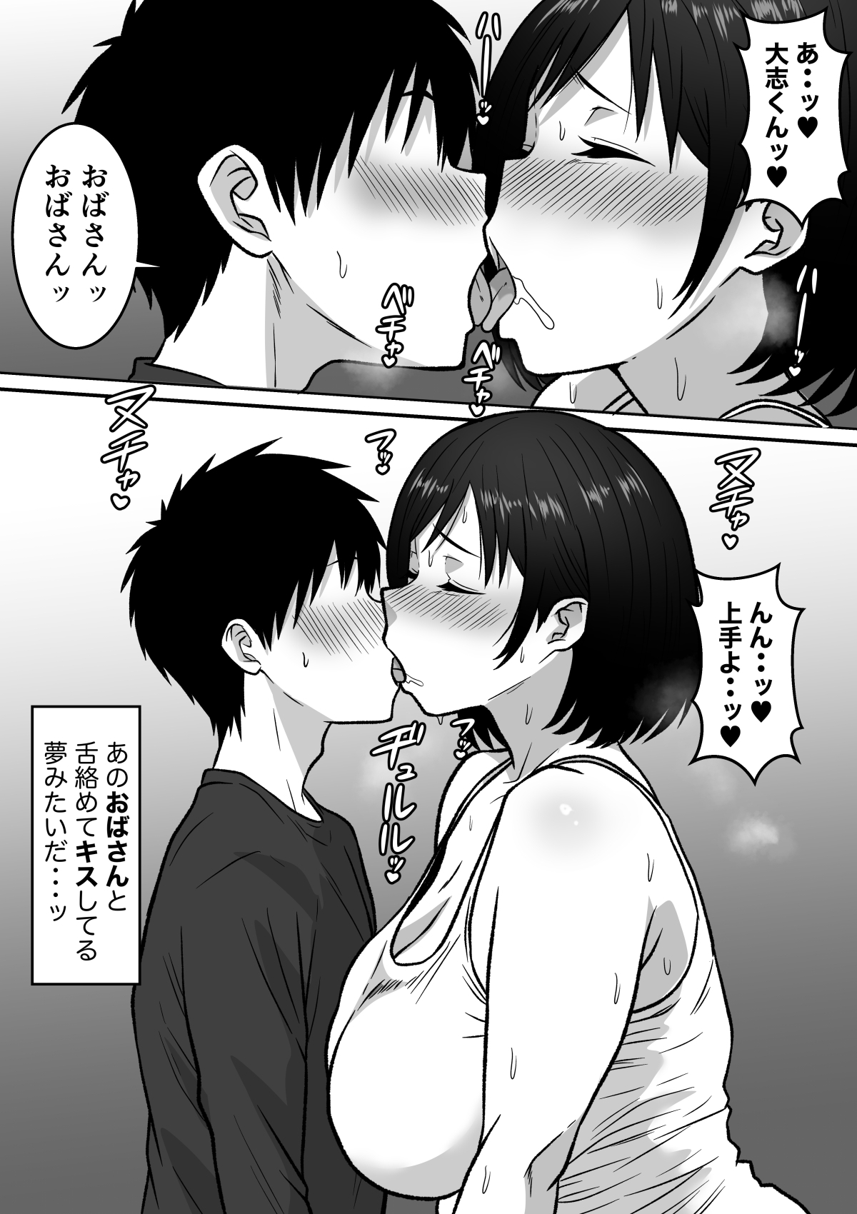 友達の母がエロ過ぎるのでセックスさせてもらった サンプル画像 7
