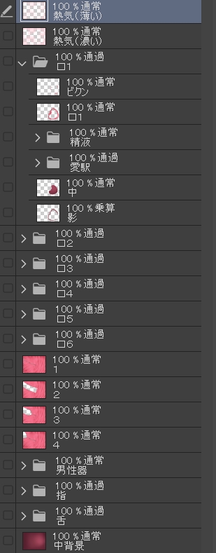 膣内断面図素材3
