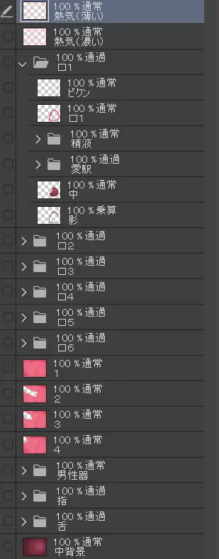 膣内断面図素材3 サンプル画像 9