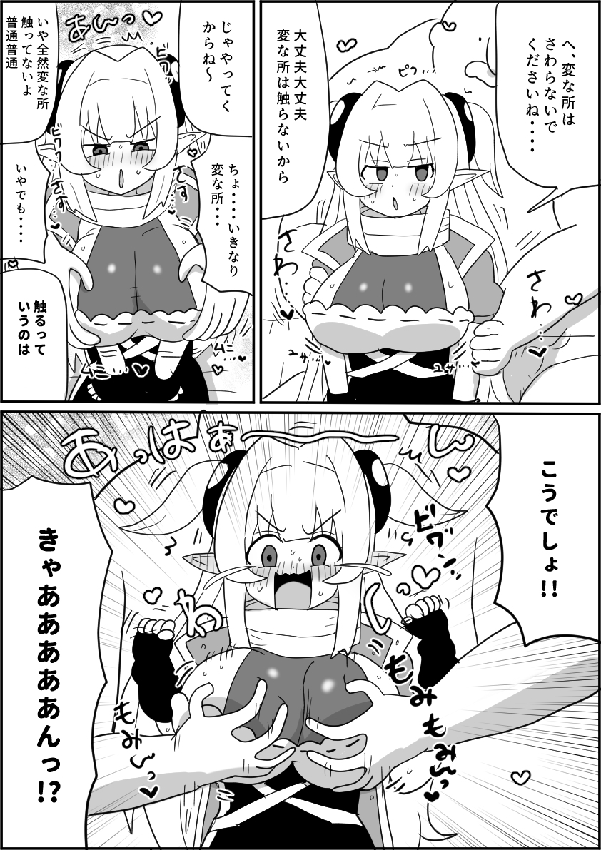 魔法使いエルエル セクハラ詐欺魔法店に騙される 〜ぽんこつ魔法使いと剣士さんifシリーズ(3)〜