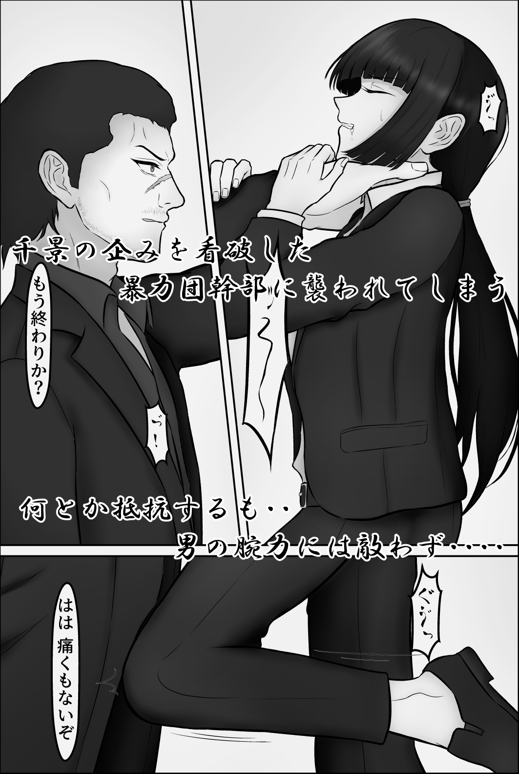 女刑事陥落録-4