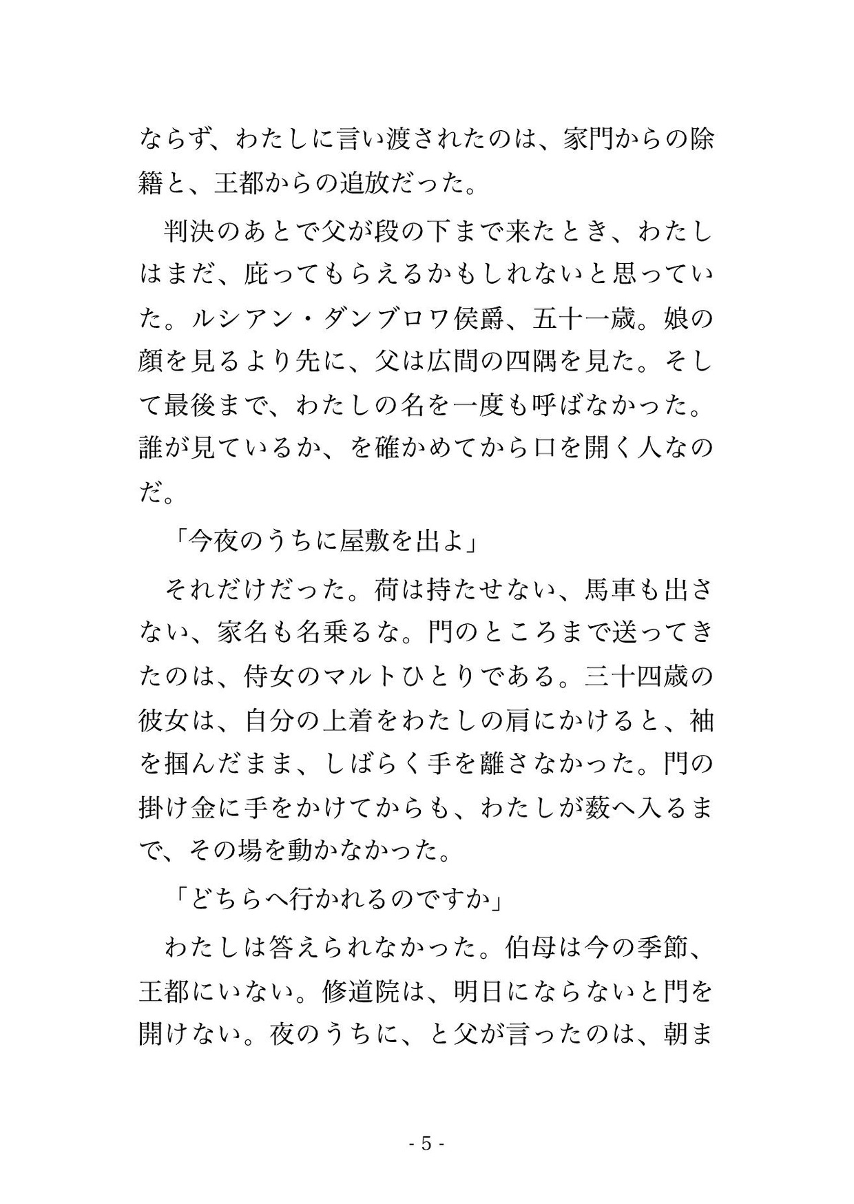 断罪の夜に屋敷を出た悪役令嬢が逃げ込んだ先の庭師が隣国の亡命王子で、『国ごと貴女を迎えに来た』と硝子の温室で毎晩奥まで種を注がれ孕んだ話♡♡♡ サンプル3