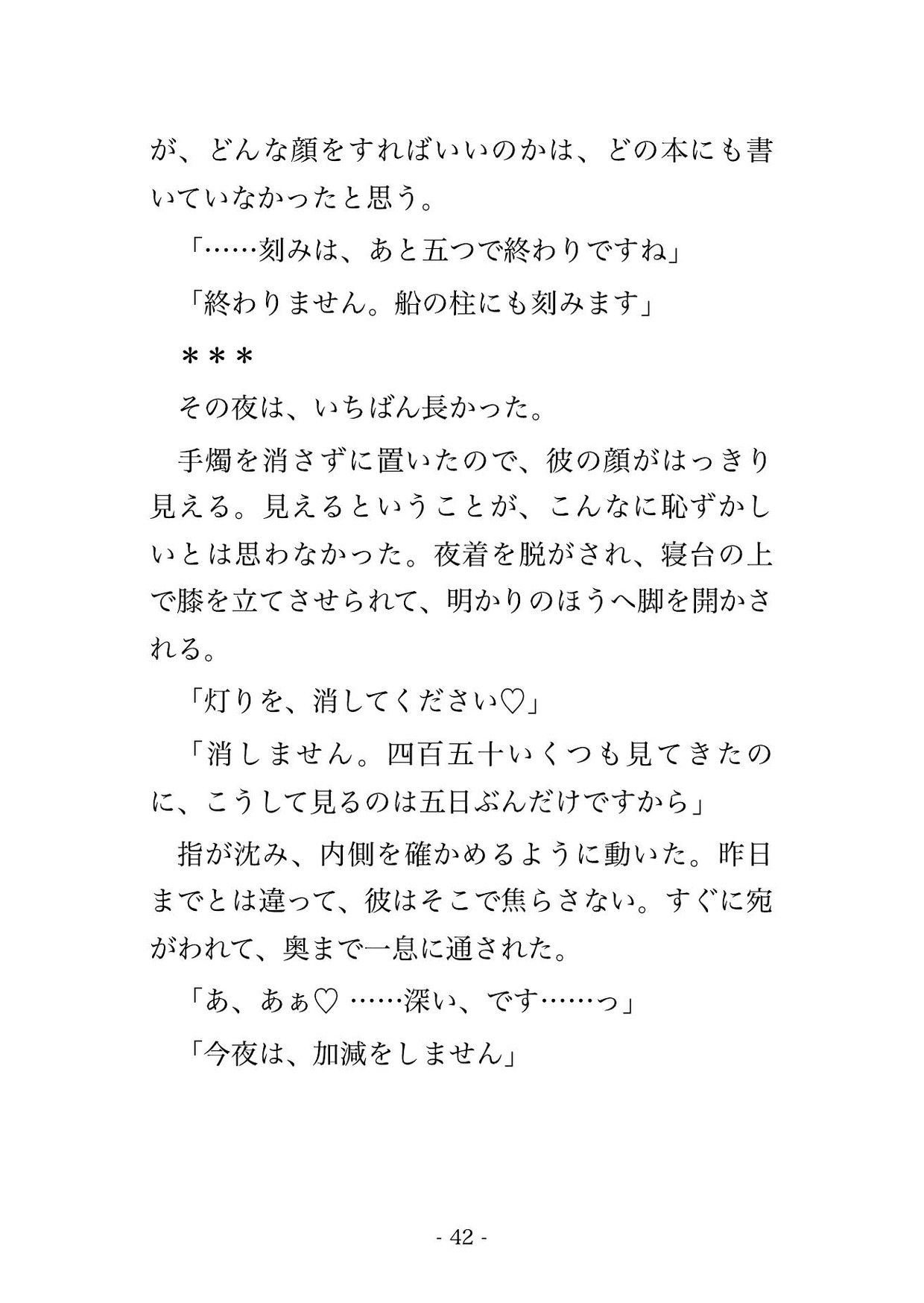 断罪の夜に屋敷を出た悪役令嬢が逃げ込んだ先の庭師が隣国の亡命王子で、『国ごと貴女を迎えに来た』と硝子の温室で毎晩奥まで種を注がれ孕んだ話♡♡♡ サンプル8