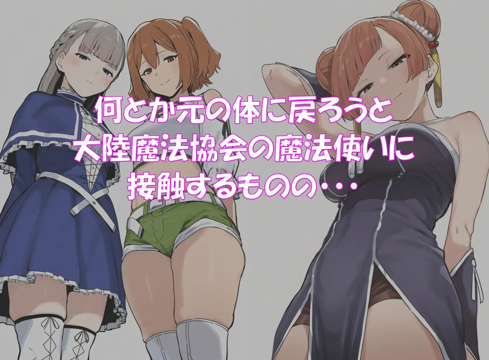 【ハードマゾ向け】弱体化魔法をかけられたらマゾペットにされちゃった2・魔法協会編【搾精・ペニバン】 サンプル画像 2
