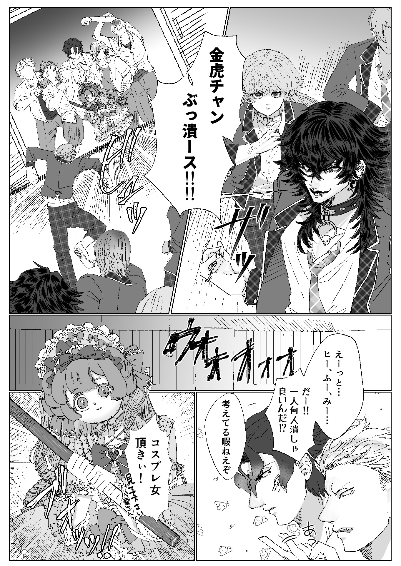 Miracle Pretty DeathRoad vol.5 サンプル3