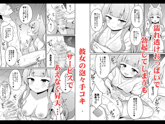 狐のお風呂やさん-3