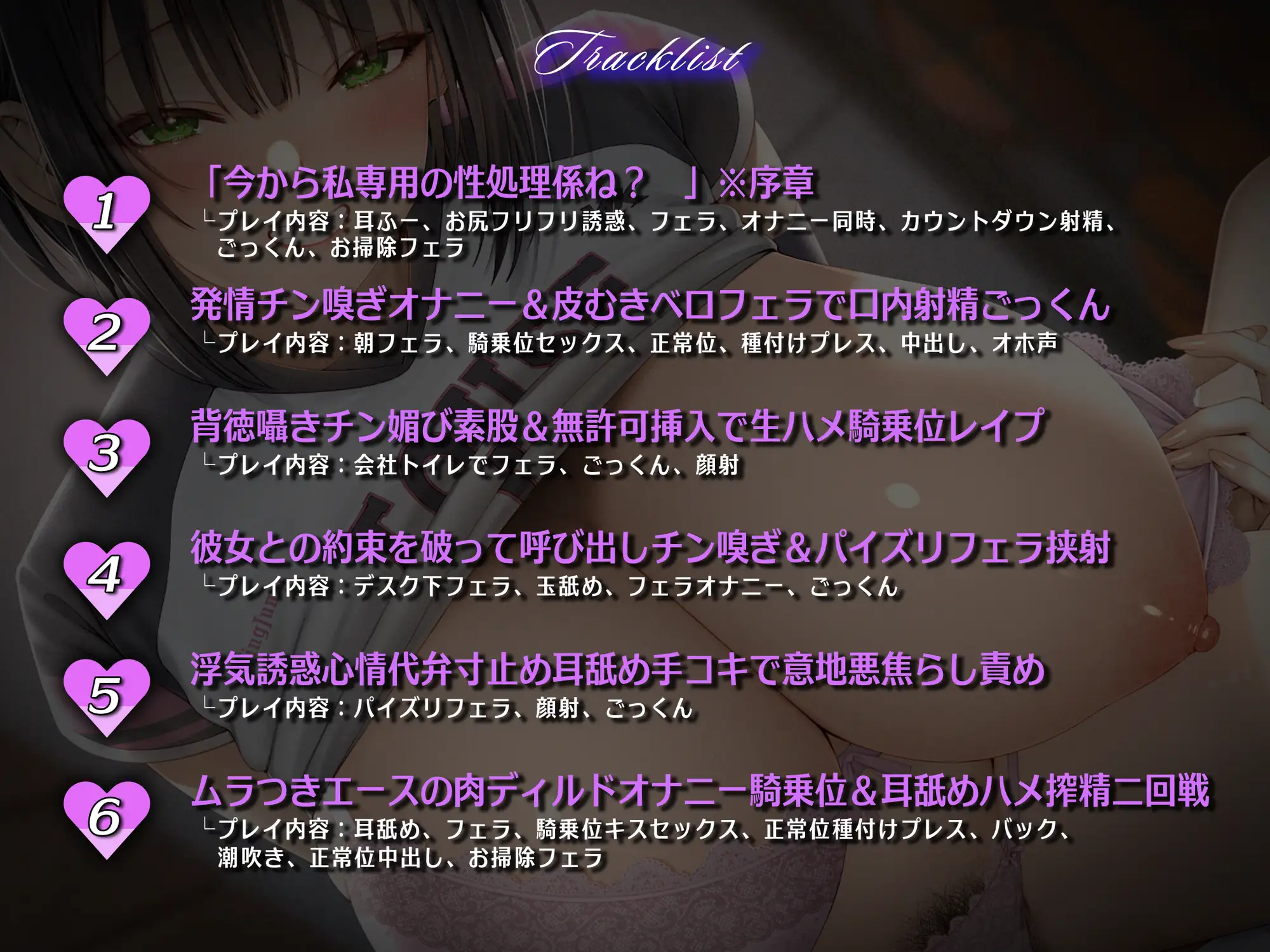 【高身長搾精/差分イラスト】発育バツグンデカパイバレー部の生ハメ専用性処理係~恋愛拗らせムラつきJKの八つ当たり逆NTR~【KU100】 サンプル画像5