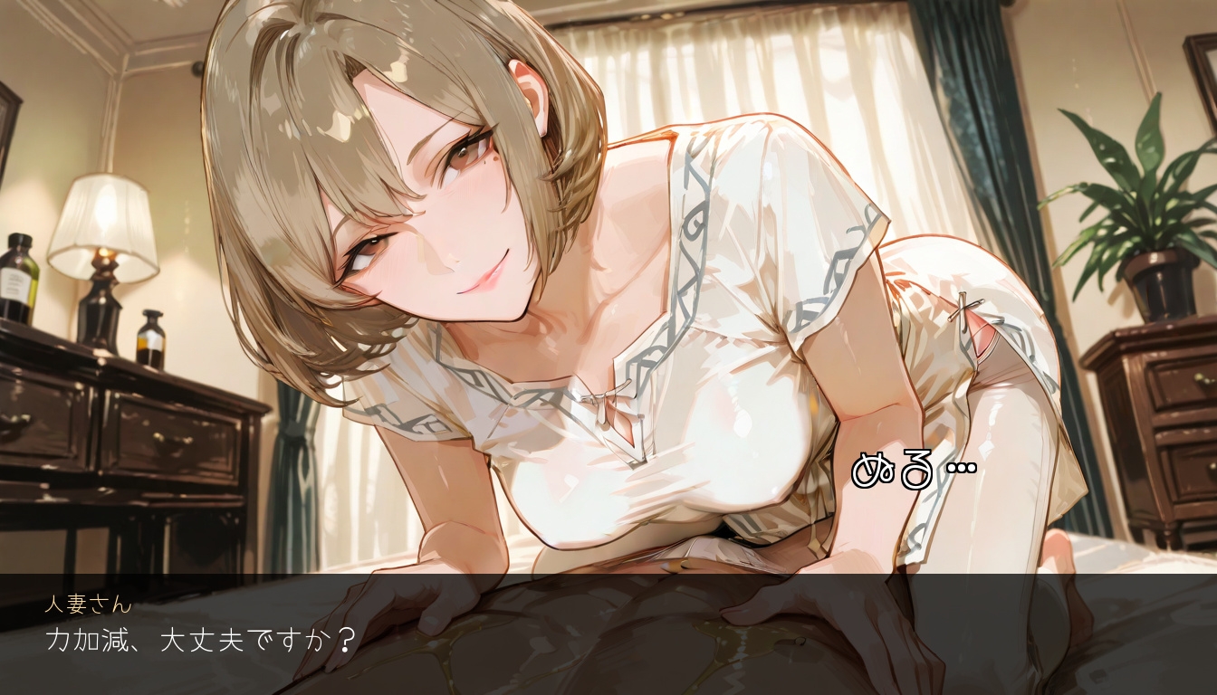 メンエスリピ確定の人妻セラピ 2