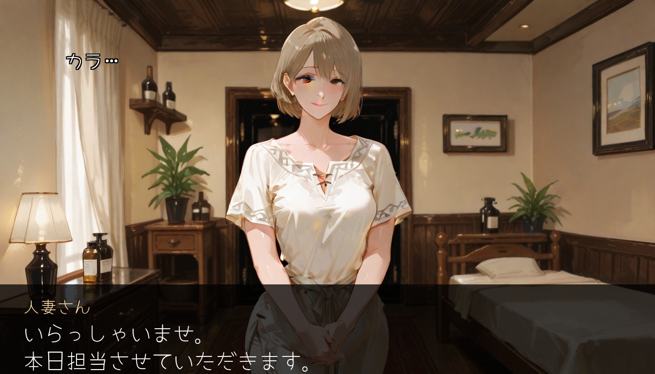 メンエスリピ確定の人妻セラピ 3