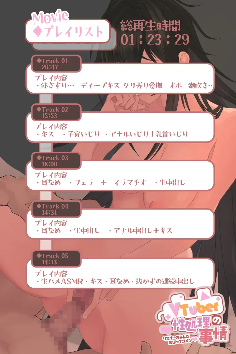 【動画】『VTuberの性処理事情絶頂 リスナーのみんな おほってごめんね』動画 アニメ オホ声 耳舐め アクメ 逆デリ CV:涼花みなせ サンプル画像 3
