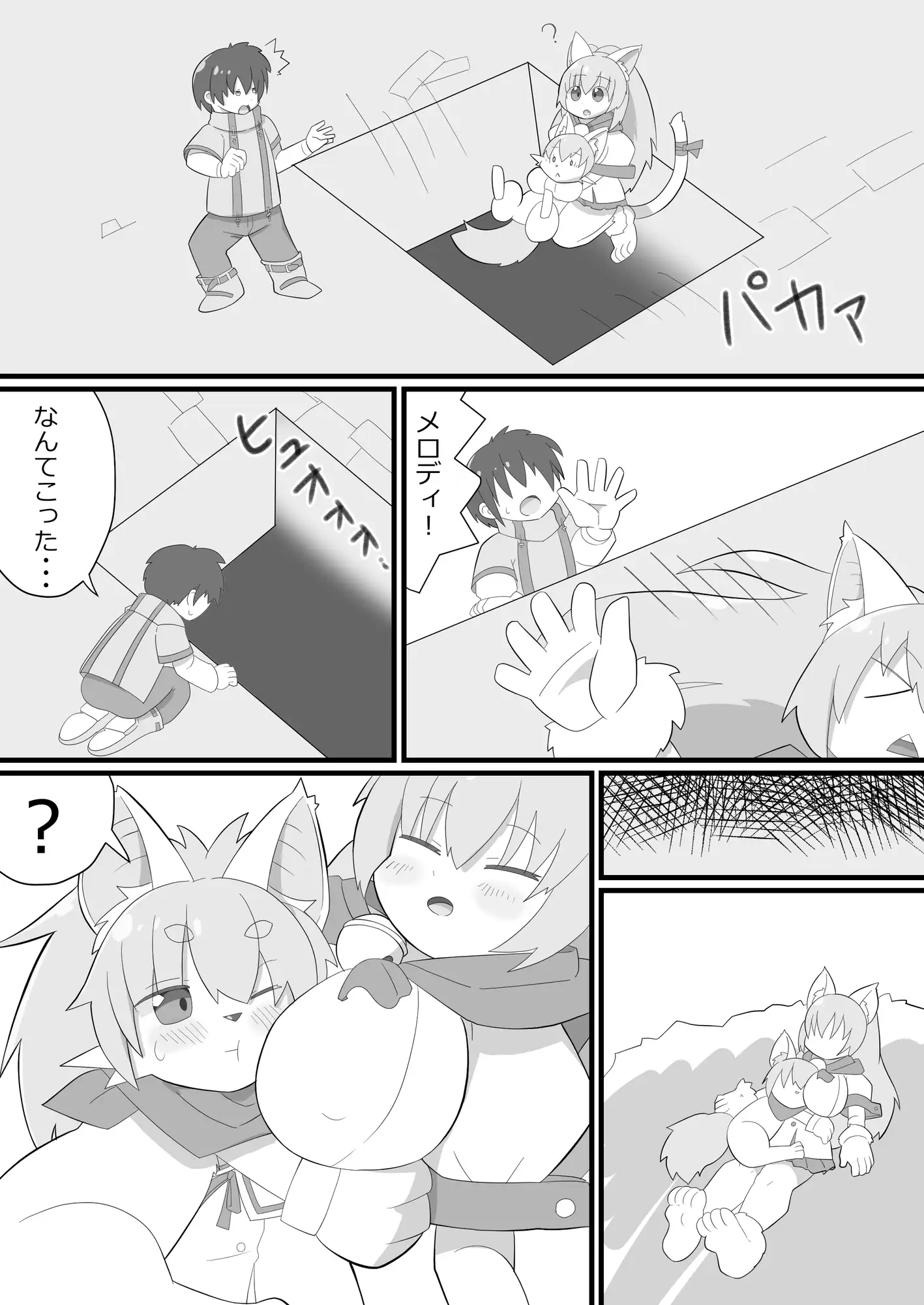 密室狂騒曲♪ サンプル画像 2