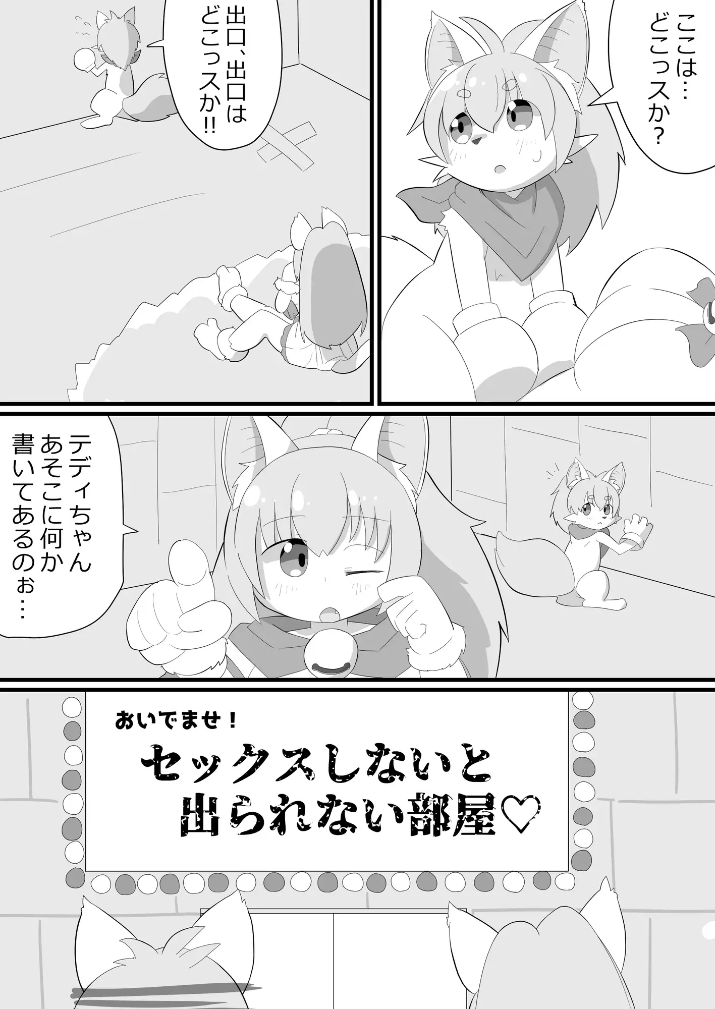 密室狂騒曲♪ サンプル画像 3