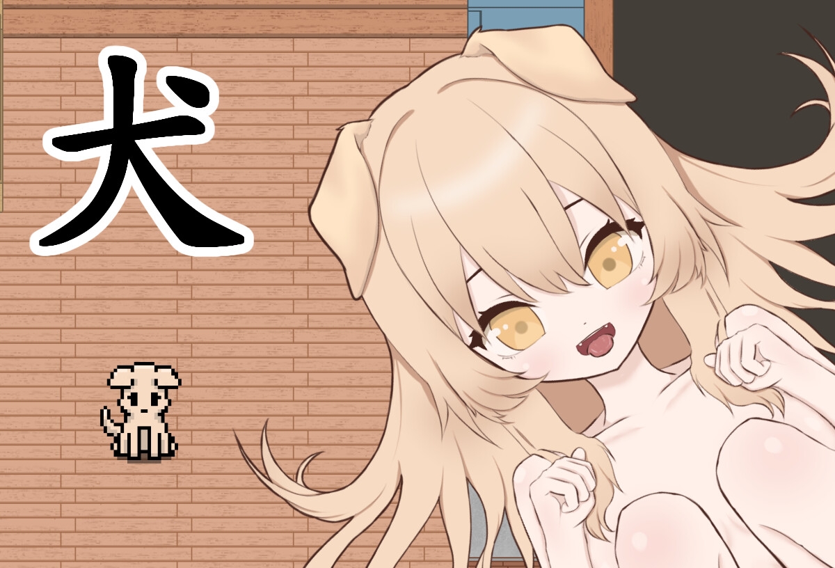 化形