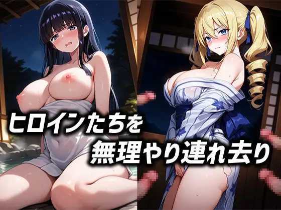 ヒロイン連れ出し〜退館直前までハメ続けた話〜【魔◯科◯校◯劣◯生編】 サンプル画像 2