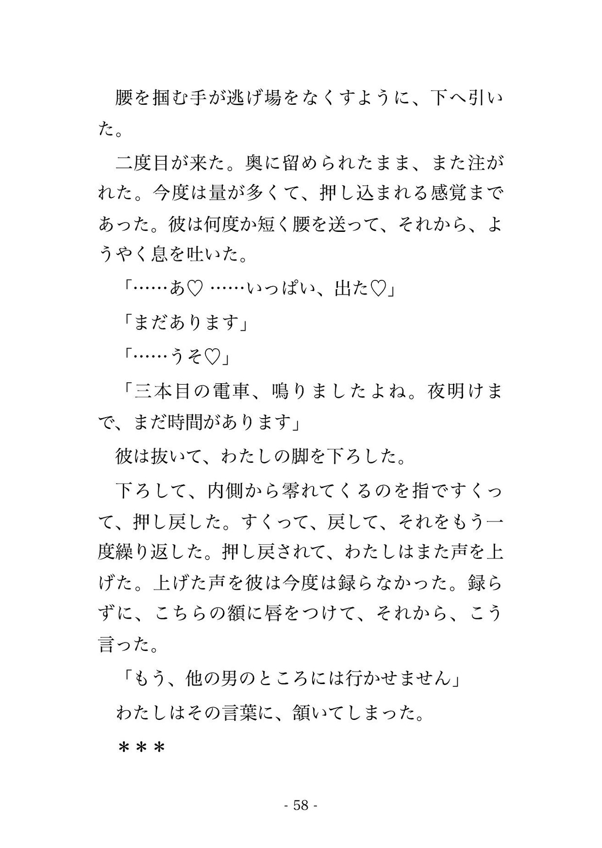 地方局で怒鳴りつけていたADが深夜番組の総合演出になり選考後の編集室で今度は俺の番ですよねと押し倒され孕むほど中出しされるフリーアナウンサーの話♡♡♡ サンプル11