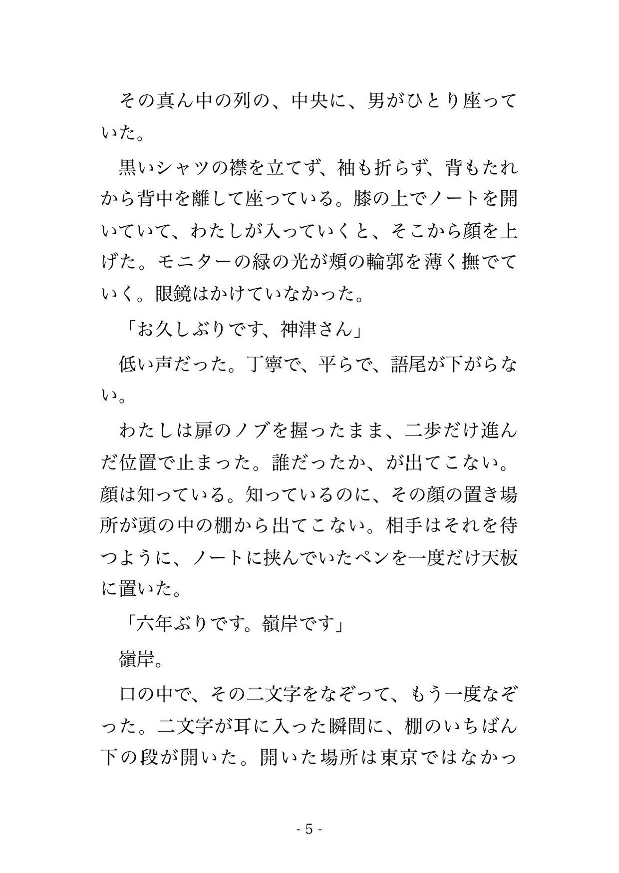 地方局で怒鳴りつけていたADが深夜番組の総合演出になり選考後の編集室で今度は俺の番ですよねと押し倒され孕むほど中出しされるフリーアナウンサーの話♡♡♡ サンプル3