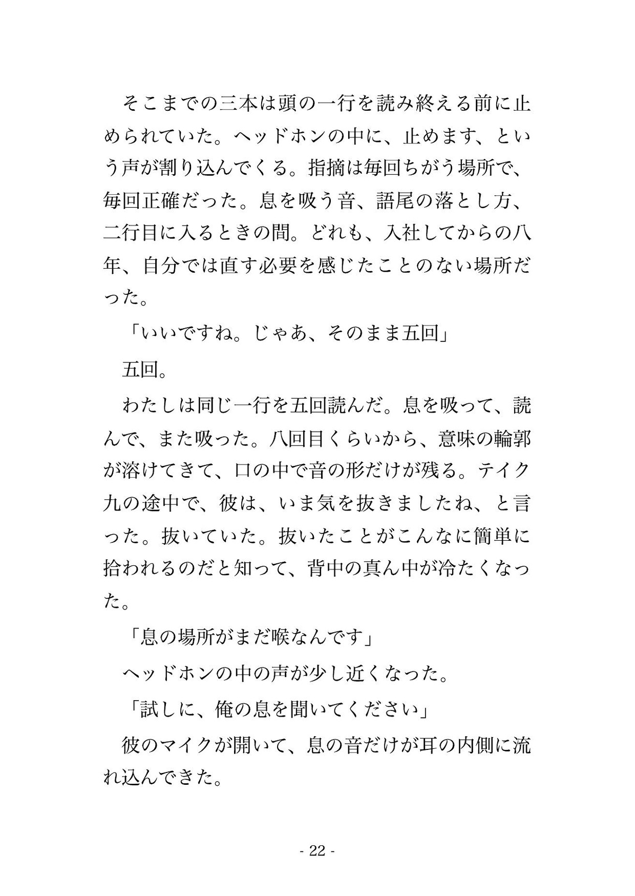 地方局で怒鳴りつけていたADが深夜番組の総合演出になり選考後の編集室で今度は俺の番ですよねと押し倒され孕むほど中出しされるフリーアナウンサーの話♡♡♡ サンプル5