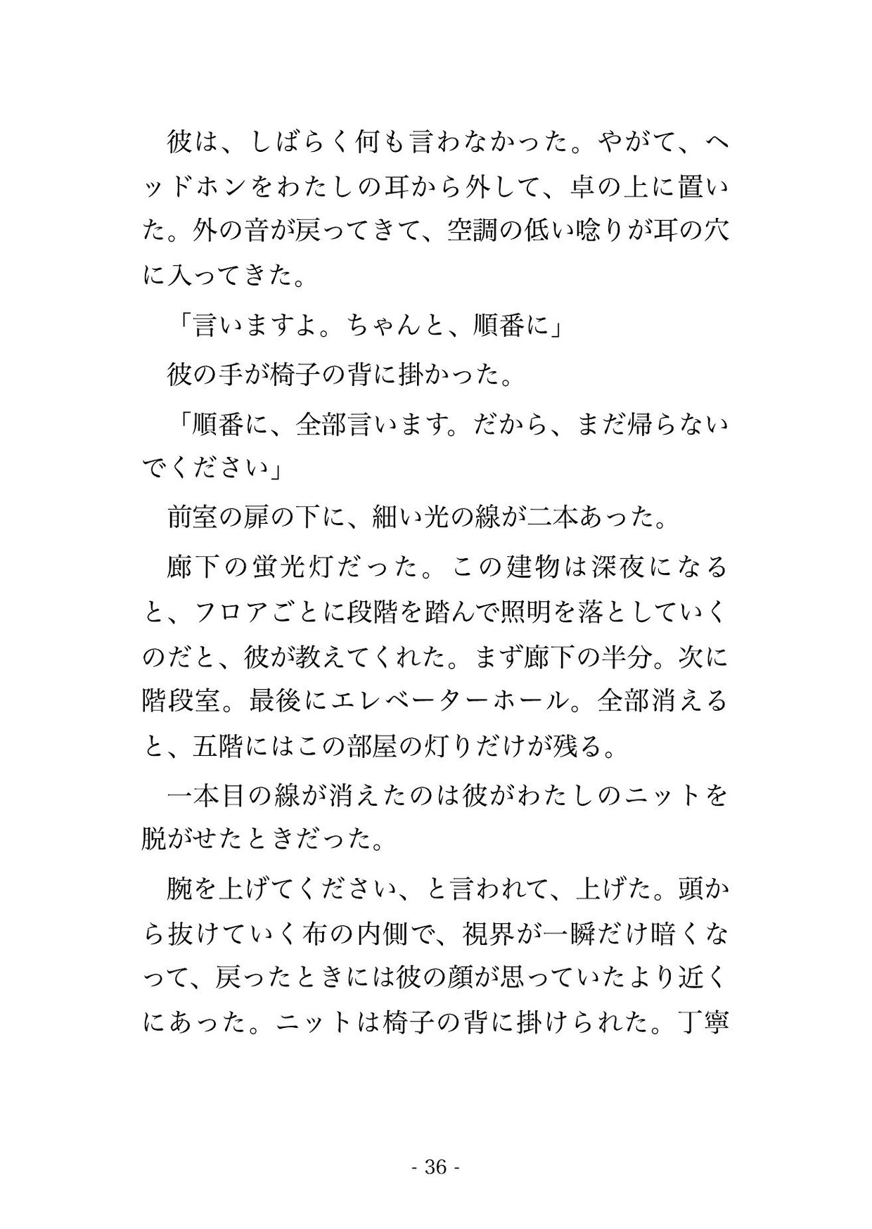地方局で怒鳴りつけていたADが深夜番組の総合演出になり選考後の編集室で今度は俺の番ですよねと押し倒され孕むほど中出しされるフリーアナウンサーの話♡♡♡ サンプル7