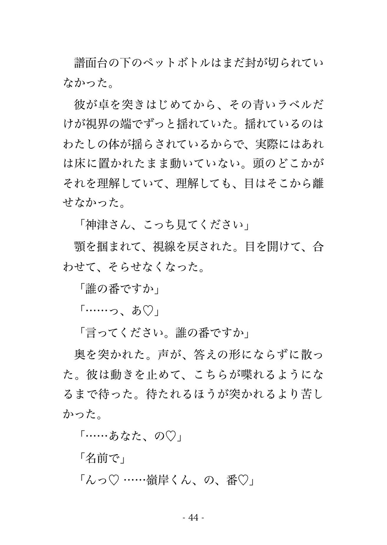 地方局で怒鳴りつけていたADが深夜番組の総合演出になり選考後の編集室で今度は俺の番ですよねと押し倒され孕むほど中出しされるフリーアナウンサーの話♡♡♡ サンプル8