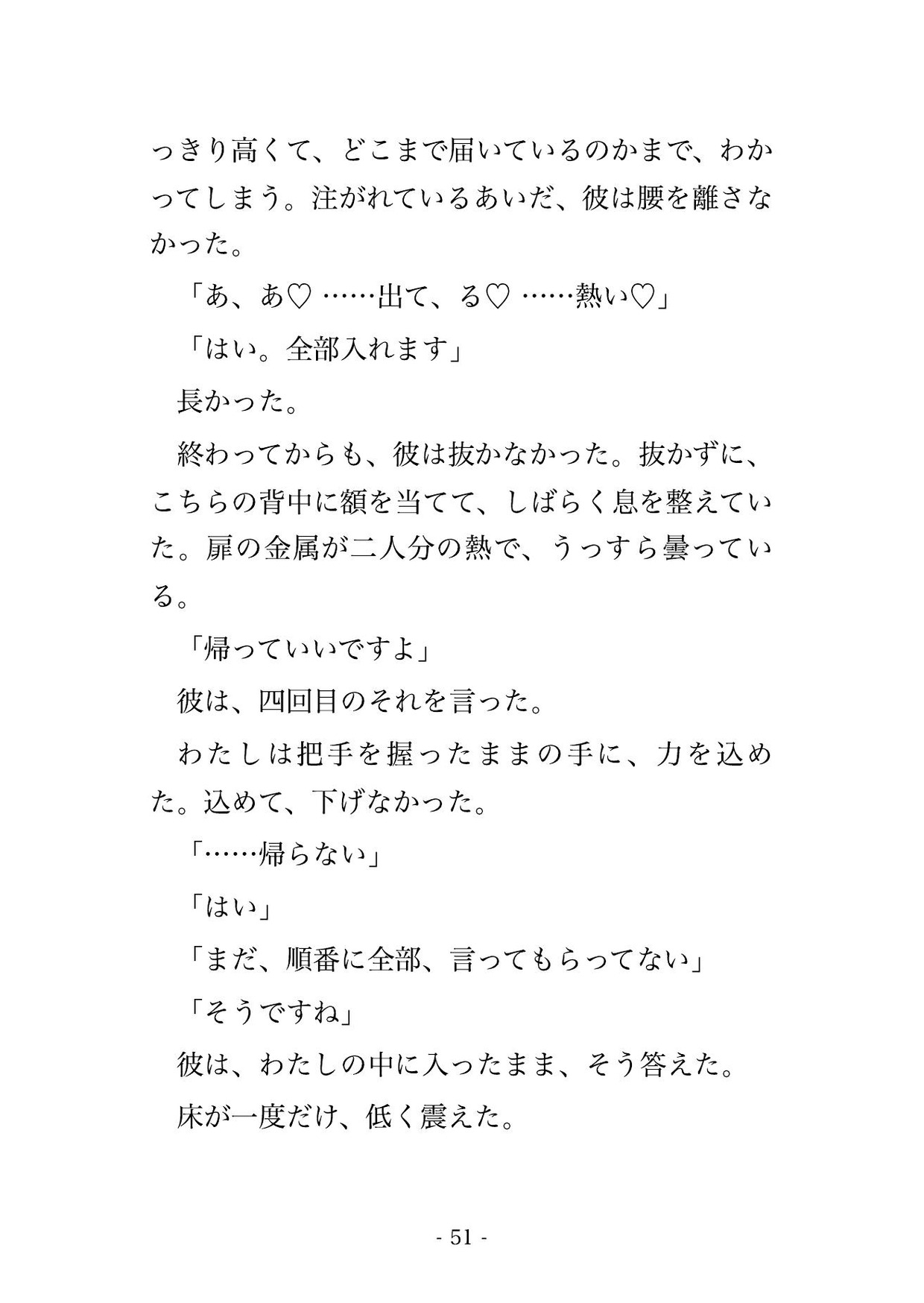 地方局で怒鳴りつけていたADが深夜番組の総合演出になり選考後の編集室で今度は俺の番ですよねと押し倒され孕むほど中出しされるフリーアナウンサーの話♡♡♡ サンプル9
