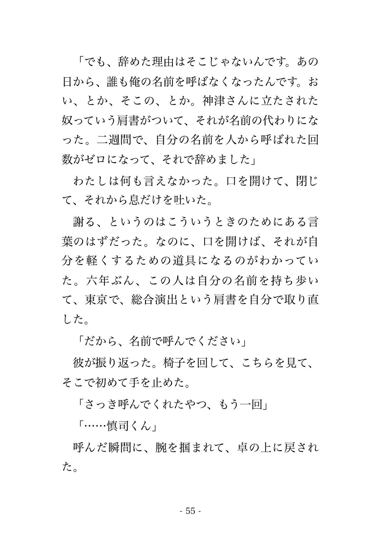 地方局で怒鳴りつけていたADが深夜番組の総合演出になり選考後の編集室で今度は俺の番ですよねと押し倒され孕むほど中出しされるフリーアナウンサーの話♡♡♡ サンプル10