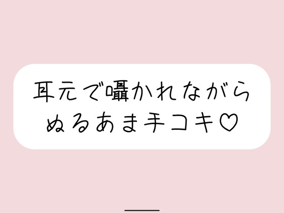今夜は手コキで癒してあげる♪