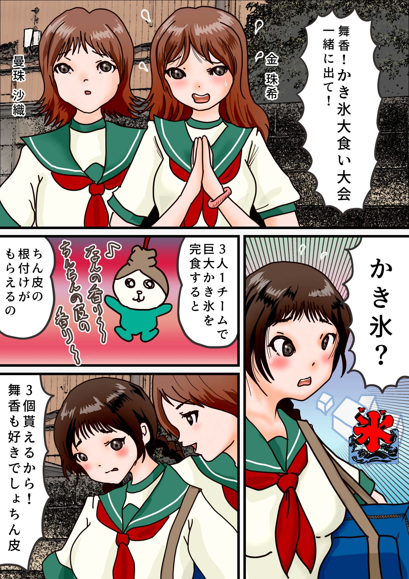うんこしたい！うんこしたい！うんこしたい！-3